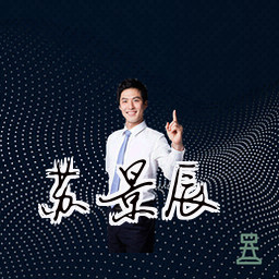 苏景辰